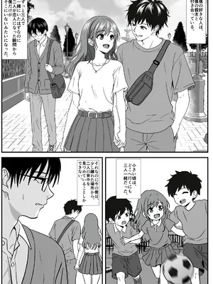 [けむしの晩餐会] 常識改変で親友の彼女を借りてみた。 (オリジナル)_0002
