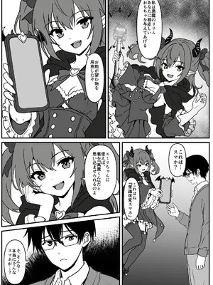 [けむしの晩餐会] 常識改変で親友の彼女を借りてみた。 (オリジナル)_0005