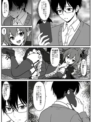 [けむしの晩餐会] 常識改変で親友の彼女を借りてみた。 (オリジナル)_0006