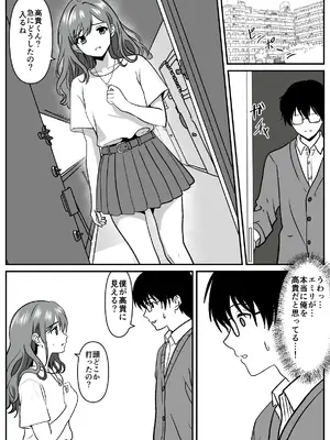 [けむしの晩餐会] 常識改変で親友の彼女を借りてみた。 (オリジナル)_0007