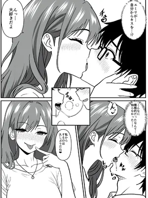 [けむしの晩餐会] 常識改変で親友の彼女を借りてみた。 (オリジナル)_0009