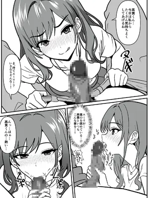 [けむしの晩餐会] 常識改変で親友の彼女を借りてみた。 (オリジナル)_0010