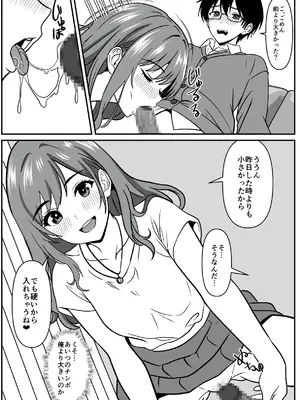 [けむしの晩餐会] 常識改変で親友の彼女を借りてみた。 (オリジナル)_0012