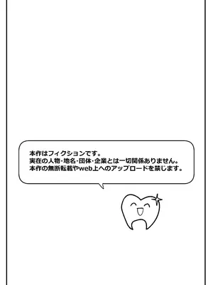 [そうだね×1] [朗報]弱おじ隣のマゾメスをオナホ扱いしてしまう_0002