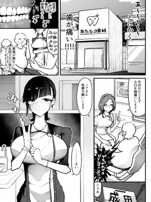 [そうだね×1] [朗報]弱おじ隣のマゾメスをオナホ扱いしてしまう_0003