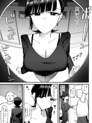 [そうだね×1] [朗報]弱おじ隣のマゾメスをオナホ扱いしてしまう_0007
