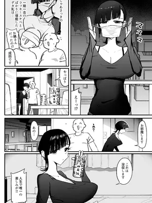 [そうだね×1] [朗報]弱おじ隣のマゾメスをオナホ扱いしてしまう_0008