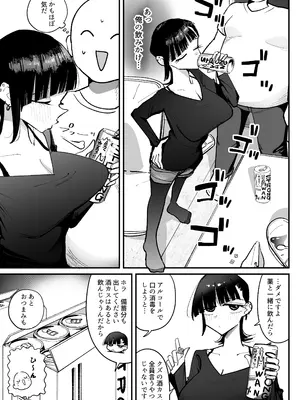[そうだね×1] [朗報]弱おじ隣のマゾメスをオナホ扱いしてしまう_0009