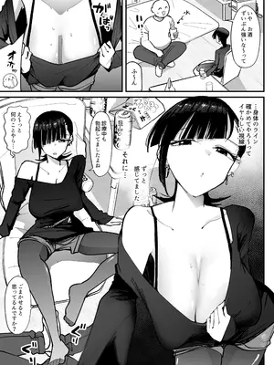 [そうだね×1] [朗報]弱おじ隣のマゾメスをオナホ扱いしてしまう_0011