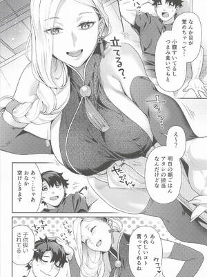 [ねこまた屋] おみぃさんの子守歌 (Fate／Grand Order )_0005