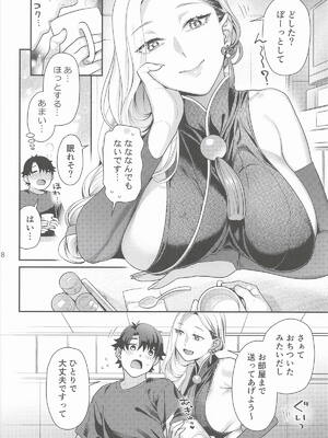 [ねこまた屋] おみぃさんの子守歌 (Fate／Grand Order )_0007