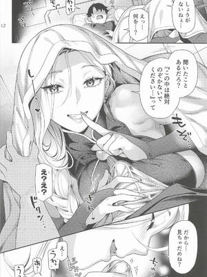 [ねこまた屋] おみぃさんの子守歌 (Fate／Grand Order )_0011