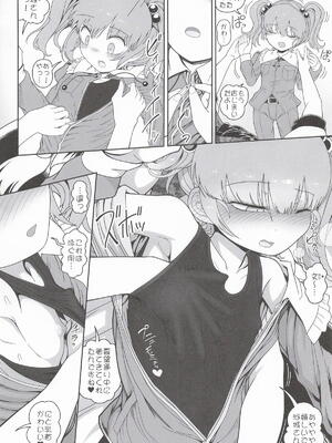 [やし屋] あやにと (東方Project)_0003