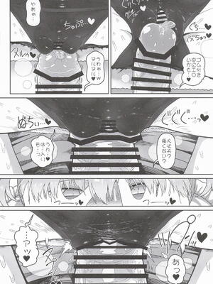 [やし屋] あやにと (東方Project)_0009
