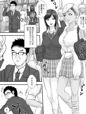 [閃光彩魚 (らくだ四十八手)] 時間停止アプリでギャルを犯しまくる話 (オリジナル)_0002