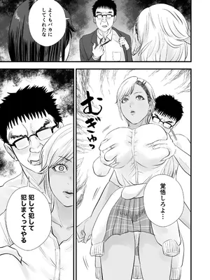 [閃光彩魚 (らくだ四十八手)] 時間停止アプリでギャルを犯しまくる話 (オリジナル)_0004