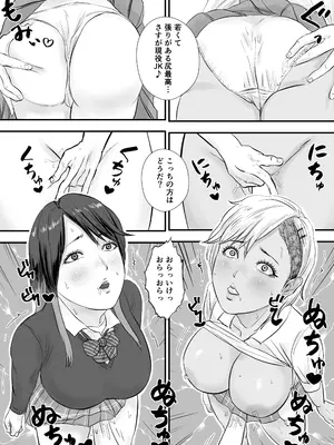 [閃光彩魚 (らくだ四十八手)] 時間停止アプリでギャルを犯しまくる話 (オリジナル)_0008