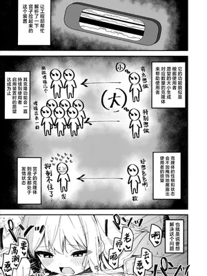 (C108) [つくてん (円つくも)] 発情ウサギ大量発生!？ (ブルーアーカイブ)｜发情小兔子大量出没!？ [欶澜汉化组]_0005