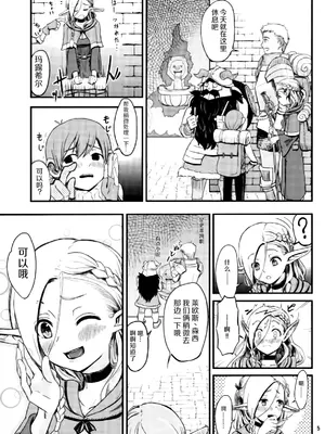 (COMIC1☆10) [crossray (大森誠)] もうおナカいっぱい! (ダンジョン飯) [中国翻訳]_0002