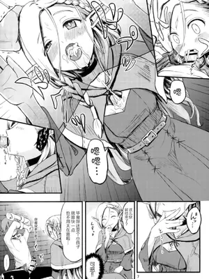 (COMIC1☆10) [crossray (大森誠)] もうおナカいっぱい! (ダンジョン飯) [中国翻訳]_0004