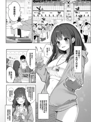 [Frenchletter (藤崎ひかり)] はじめまして！わたし、中堅同人作家です [中国翻訳] [DL版]_0004