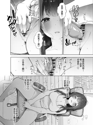 [Frenchletter (藤崎ひかり)] はじめまして！わたし、中堅同人作家です [中国翻訳] [DL版]_0009