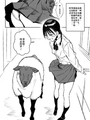 [zero戦 (xxzero)] ひつじのきもちいい+After+もっとAfter｜羊羊好舒服 [伞个人汉化] [DL版]_0005