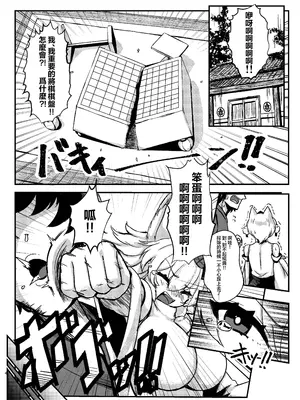 [お宮まいり (おのみや)] 椛ちゃんと仲良くなるために催眠かけたよ (東方Project)｜為了和椛醬變得親近對她施了催眠哦 [明稿昨拖漢化組] [DL版]_0004