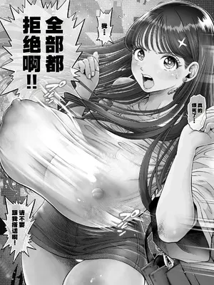 [とろぷっち] 信頼する強つよ彼女が 肉便器にされていた 2 前編 [COW个人汉化]_0011