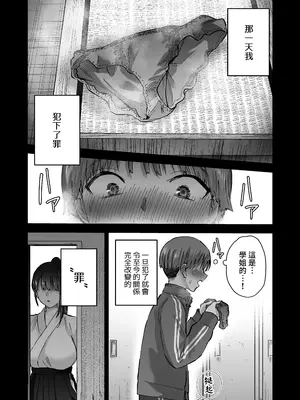 [はなまる助さん (貫うろん)] 実はむっつり弓道部の先輩が俺にだけHをシかけてくる [中国翻訳] [無修正]_0003