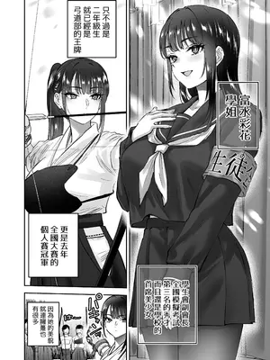 [はなまる助さん (貫うろん)] 実はむっつり弓道部の先輩が俺にだけHをシかけてくる [中国翻訳] [無修正]_0004