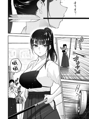 [はなまる助さん (貫うろん)] 実はむっつり弓道部の先輩が俺にだけHをシかけてくる [中国翻訳] [無修正]_0008