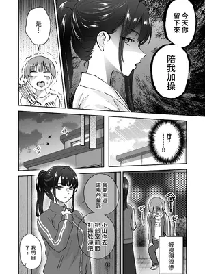 [はなまる助さん (貫うろん)] 実はむっつり弓道部の先輩が俺にだけHをシかけてくる [中国翻訳] [無修正]_0012