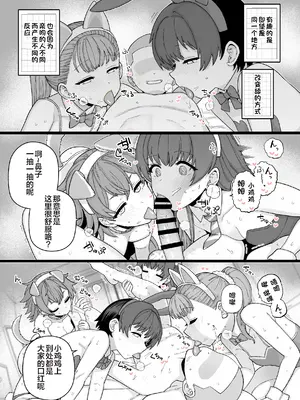 [も]2026年7月更新分 [个人机翻润色]_0005