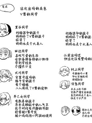 [も]2026年7月更新分 [个人机翻润色]_0008