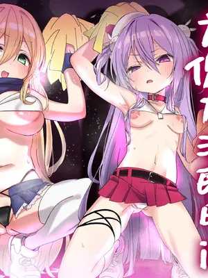 [メメリスチャンネル (ヒビメガネ)] がんばれ♡ご褒美チアタイム｜加油吧!♡为你加油的时间 [欶澜汉化组]_0002