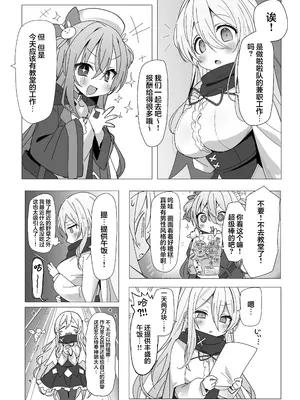 [メメリスチャンネル (ヒビメガネ)] がんばれ♡ご褒美チアタイム｜加油吧!♡为你加油的时间 [欶澜汉化组]_0003