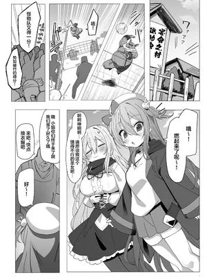 [メメリスチャンネル (ヒビメガネ)] がんばれ♡ご褒美チアタイム｜加油吧!♡为你加油的时间 [欶澜汉化组]_0004