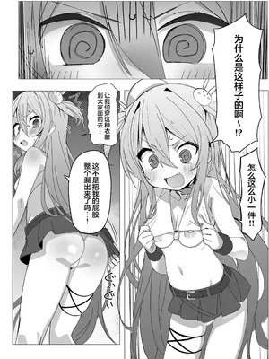 [メメリスチャンネル (ヒビメガネ)] がんばれ♡ご褒美チアタイム｜加油吧!♡为你加油的时间 [欶澜汉化组]_0005