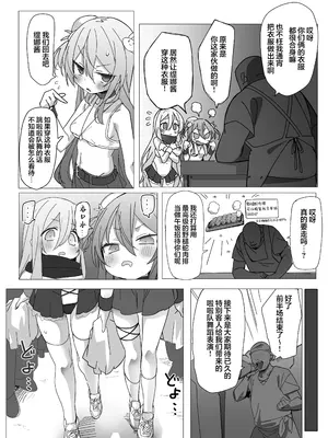 [メメリスチャンネル (ヒビメガネ)] がんばれ♡ご褒美チアタイム｜加油吧!♡为你加油的时间 [欶澜汉化组]_0007