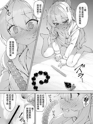 [リリックボックス+ (れーさー)] お兄ちゃんの半分は欲望でできています 第3話｜哥哥的一半是由欲望构成的！第3话 [白杨汉化组] [DL版]_0007