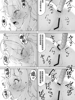 [リリックボックス+ (れーさー)] お兄ちゃんの半分は欲望でできています 第3話｜哥哥的一半是由欲望构成的！第3话 [白杨汉化组] [DL版]_0008