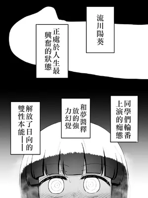 [垂涎の耳 (灯爺とろおち)] よいこのほのぼの大絶頂バトル 性巧者（せこしゃー）!!!：後編 [个人机翻]_0004