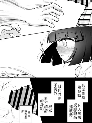 [垂涎の耳 (灯爺とろおち)] よいこのほのぼの大絶頂バトル 性巧者（せこしゃー）!!!：後編 [个人机翻]_0006