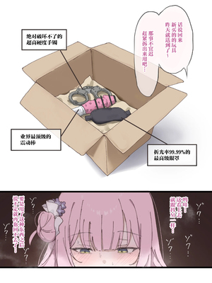 [安心院さとり] 休日オナりまくるミカ (ブルーアーカイブ)｜在假期疯狂自慰的未花 [牛肉X茗芽汉化]_0007