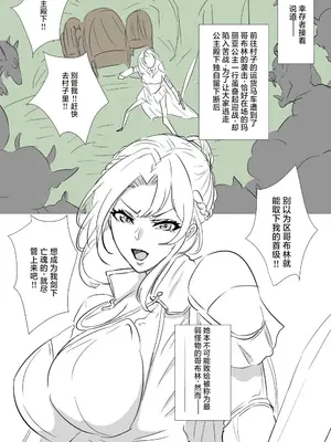 [富井ロバ] 姫騎士vsゴブリン [機翻]_0002