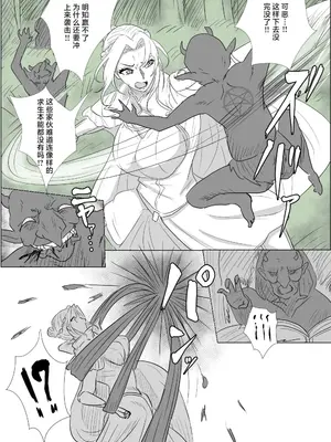 [富井ロバ] 姫騎士vsゴブリン [機翻]_0003