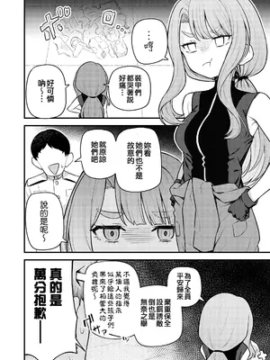 [忘らるる手紙 (びんせん)] 例えばこんな美也シアター (アイドルマスター ミリオンライブ!) [吸住没碎个人汉化] [DL版]_0004