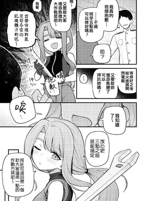 [忘らるる手紙 (びんせん)] 例えばこんな美也シアター (アイドルマスター ミリオンライブ!) [吸住没碎个人汉化] [DL版]_0005