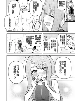[忘らるる手紙 (びんせん)] 例えばこんな美也シアター (アイドルマスター ミリオンライブ!) [吸住没碎个人汉化] [DL版]_0006